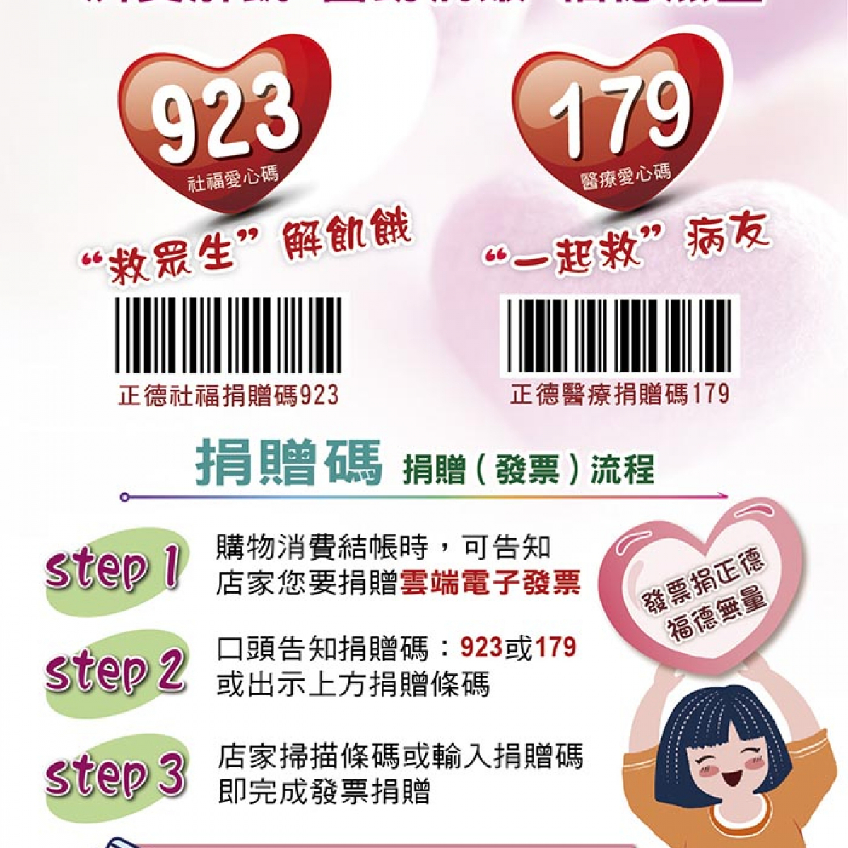 正德台北愛心廚房有提供免費素食自助餐